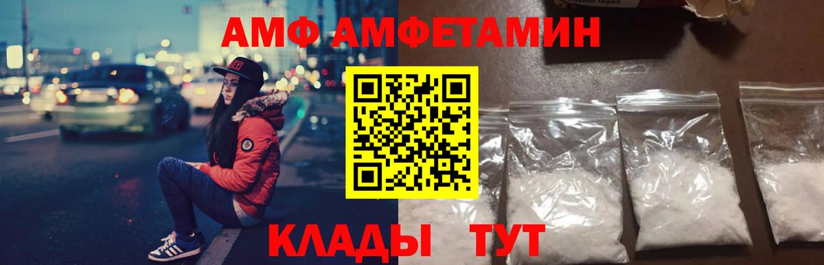 Amphetamine VHQ  Вход с VPN  Amphetamine  hydra tor  Домодедово 