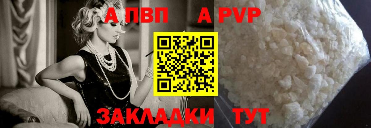 A PVP СК КРИС  A PVP VHQ  Alfa_PVP крисы CK  Домодедово 