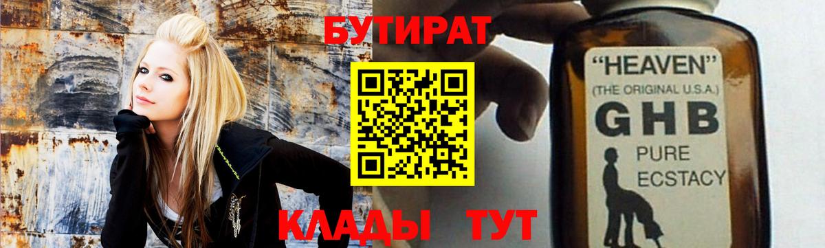 Домодедово  БУТИРАТ  Вход с VPN  БУТИРАТ 99% 