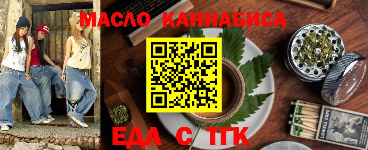 Домодедово  Cannafood конопля  Вход с VPN 