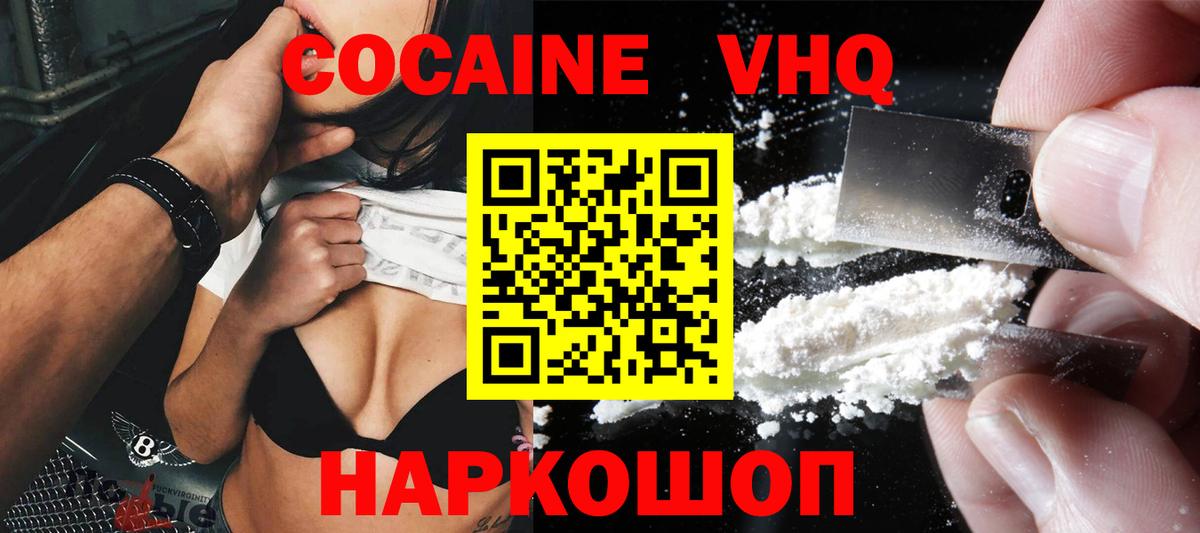 Cocaine Fish Scale Домодедово