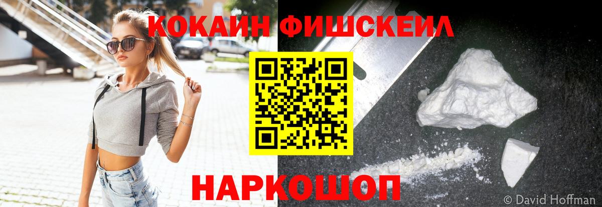 даркнет сайт  Домодедово  Cocaine VHQ 