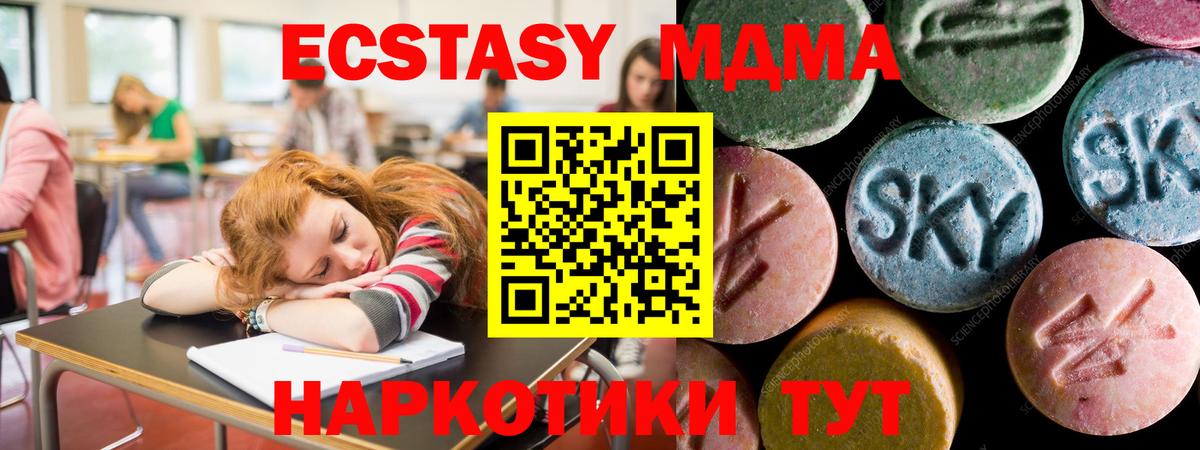 kraken как войти  Ecstasy DUBAI  Вход с VPN  Экстази  ЭКСТАЗИ 280 MDMA  Домодедово 