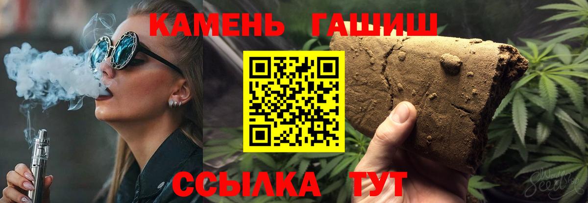 Гашиш гарик Домодедово