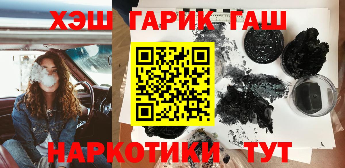 Гашиш hashish  купить наркоту  ГАШИШ  ГАШИШ убойный  Домодедово 