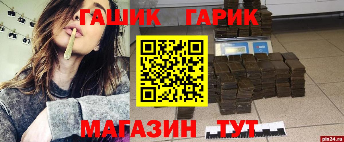 ГАШ VHQ  Вход с VPN  Домодедово  ГАШИШ Premium 