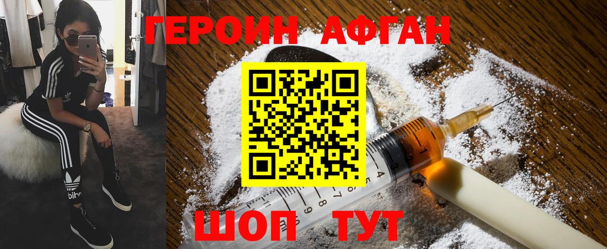 ГЕРОИН хмурый  ГЕРОИН  Домодедово  Вход с VPN 