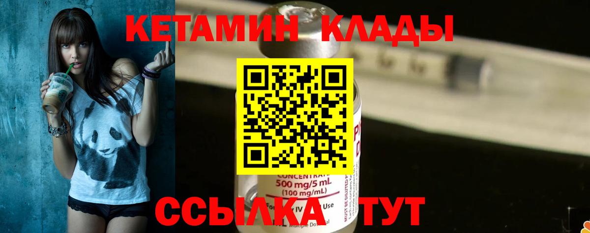 КЕТАМИН VHQ  Домодедово 