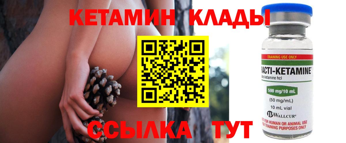 КЕТАМИН VHQ Домодедово