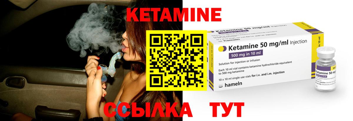 Кетамин ketamine  Вход с VPN  Домодедово 