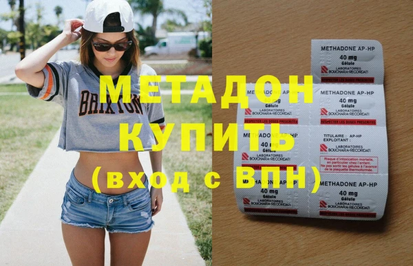 метамфетамин Александровское