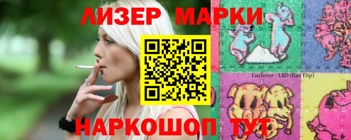 Лсд 25 экстази ecstasy Домодедово