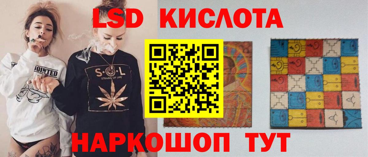 LSD-25 экстази кислота Домодедово