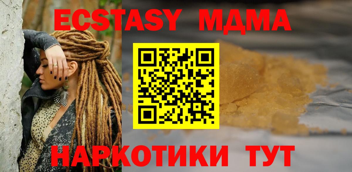 Домодедово  МДМА кристаллы  Вход с VPN  MDMA  МДМА VHQ 