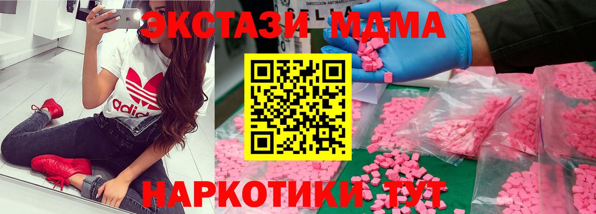 Конопля  Домодедово  МЕТАМФЕТАМИН  Меф   Меф  Вход с VPN  ГАШИШ  Канабис 