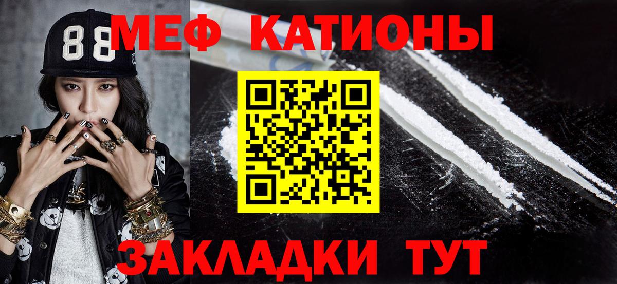 МЕФ кристаллы  Меф  Домодедово  Вход с VPN 