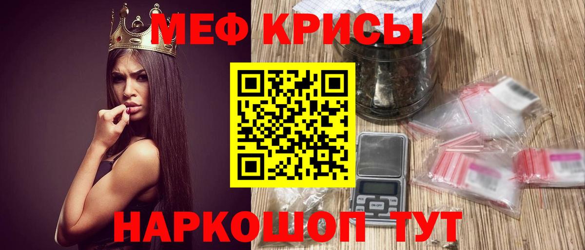 Меф  Домодедово