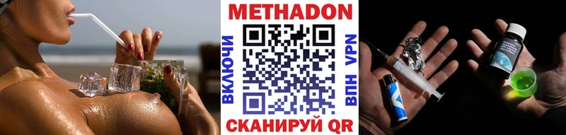 МЕТАДОН VHQ  ссылка на мегу ссылки  Домодедово 
