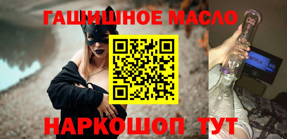 Дистиллят ТГК THC oil  Дистиллят ТГК Wax  Домодедово 