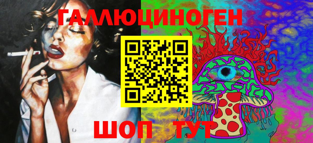 Псилоцибиновые грибы ЛСД Домодедово